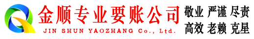 舟山要债公司